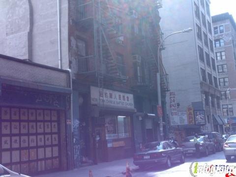 New York Chinese Baptist Church