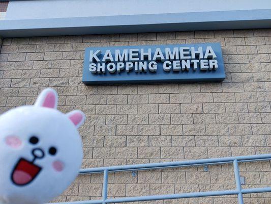 Locals call it "Kam Shopping Center" (for short), but the correct name is Kamehameha Shopping Center