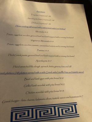 The Greek page from the menu.