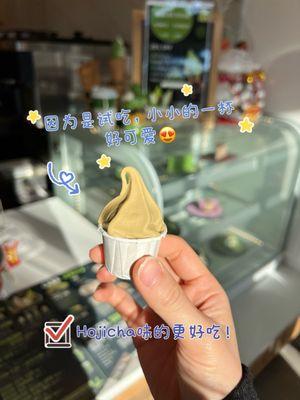 Hojicha ice cream