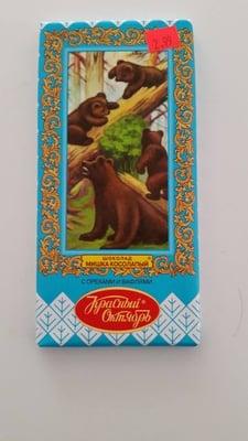 Russian chocolate with adorable Russian bears on its label!