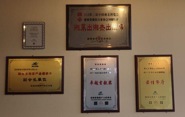 认证
 Accreditations.