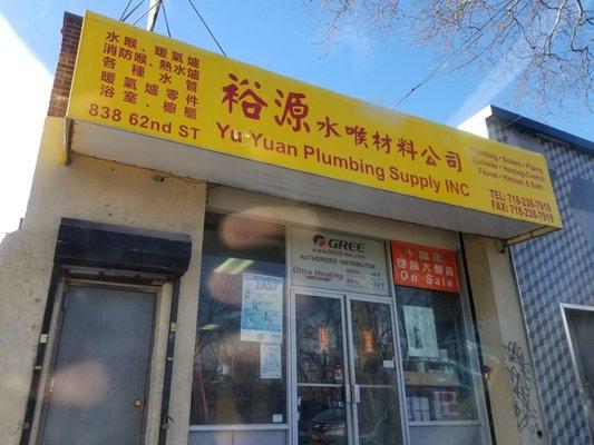 Yu Yuan Plumbing Supply