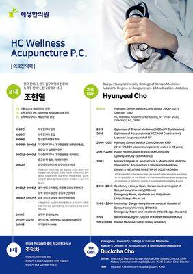 History of HC Wellness Acupuncture