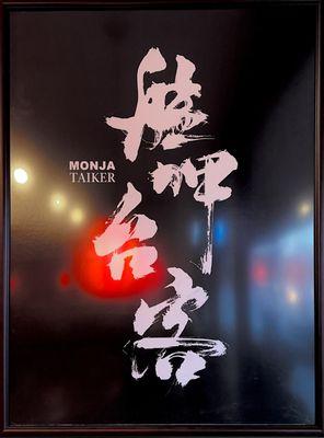 Monja Taiker