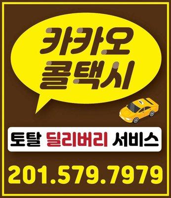 Cacao Call Taxi & Limo Services