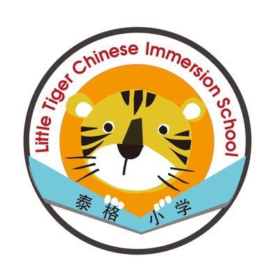 Little Tiger Chinese Immersion School