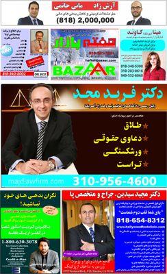 Law office of Farbod Majd on the cover of Hafteh Bazaar Magazine