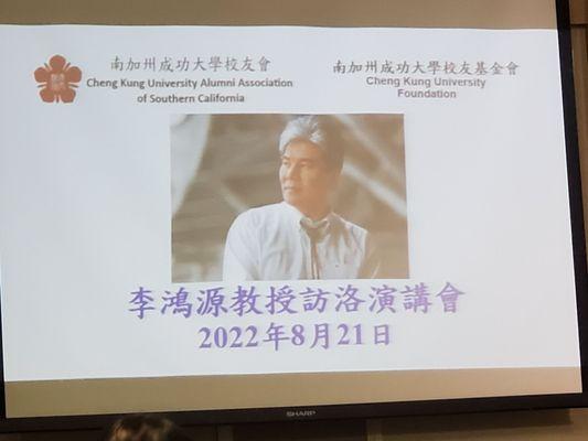 8/21/2022 event hosted by Cheng Kung University Foundation