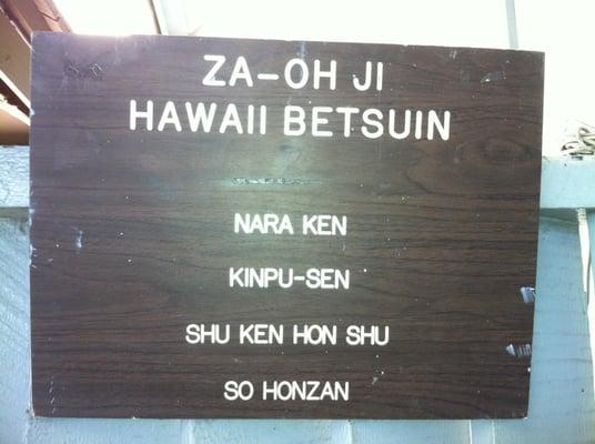 Za Oh Ji Hawaii Betsuin