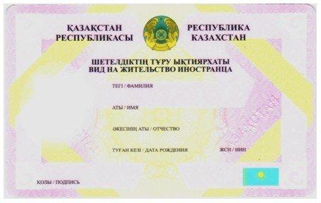 Permanent Residency in Kazakhstan
#immigrationtoKazakhstan