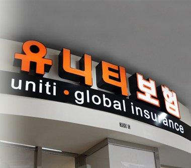 Uniti Insurance Services